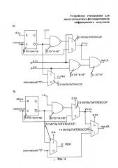 Устройство считывания для многоэлементных фотоприемников инфракрасного излучения (патент 2645428)