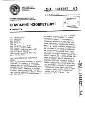 Телескопический синхронный кардан (патент 1414327)