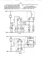 Регулятор возбуждения сериесной электрической машины (патент 865679)