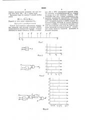 Способ многотактного выполнения логическихопераций (патент 220620)