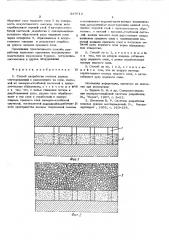 Способ разработки мощных месторождений (патент 569713)