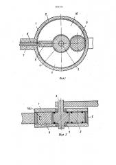 Моментный гидроцилиндр (патент 1566104)