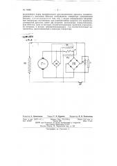 Генераторное устройство для самодвижущихся повозок (патент 73392)