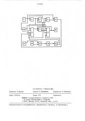 Устройство для ультразвукового контроля (патент 1260848)