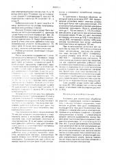 Установка для плазменной обработки изделий (патент 1646151)