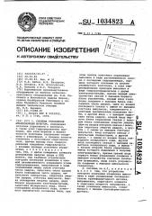 Система управления штамповочным молотом (патент 1034823)