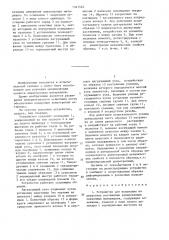 Устройство для испытания на двухосное растяжение армированных пленочных материалов (патент 1341533)