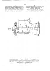 Устройство для перемешивания и подачи картофеля к сушилке (патент 688172)