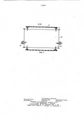 Транспортное средство (патент 1156937)