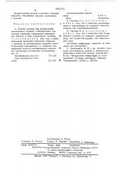 Водный раствор для анодирования алюминиевых сплавов и последующего нанесения покрытий (патент 555173)