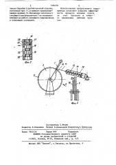 Следящий гидропривод рабочего органа землеройной машины (патент 1084391)