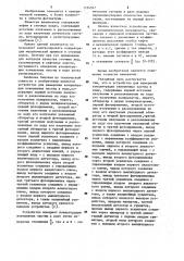 Устройство для измерения концентрации взвешенных частиц в воде (патент 1154547)