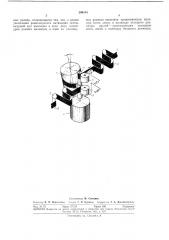 Устройство для протягивания магнитной ленты (патент 290314)