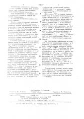 Элемент памяти (патент 1184011)
