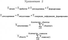 Информационный носитель данных, содержащий субтитры, и обрабатывающее устройство для него (патент 2470388)