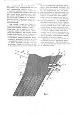 Способ изготовления поясной ленты на игольном лентоткацком станке с крючковой иглой и поясная лента (патент 1279536)
