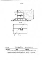 Гидротехническое сооружение из массивной кладки (патент 1813828)