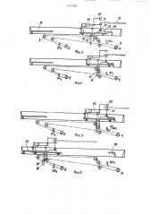 Станок для обрезки кромок листового материала (патент 1219380)
