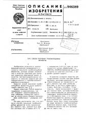 Способ получения тромбиноподобных ферментов (патент 946389)