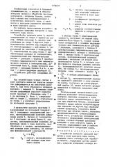 Устройство контроля удельной нагрузки в зоне контакта пары валов (патент 1448237)