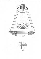 Устройство для удаления горловин люков (патент 963946)