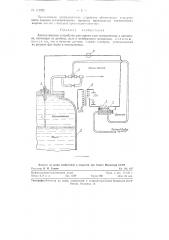 Автоматическое устройство для снятия слоя неомыляемых (патент 116228)