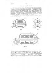 Установка для питания электродвигателей возвратно- поступательного движения (патент 86201)