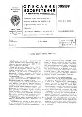 Всесоюзн-ляпд1?нтно-т[л;;:1''?скап;биьл!ю