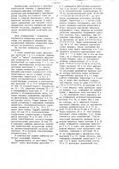 Последовательный резонансный инвертор (патент 1292147)