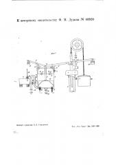 Аппарат для подъема жидкости из скважины сжатым воздухом по принципу эрлифта (патент 40920)