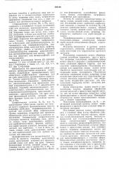 Способ получения пентациклических соединений (патент 420166)