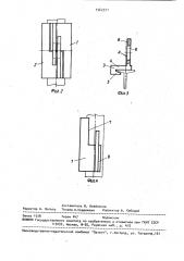 Подвеска монорельса (патент 1562371)