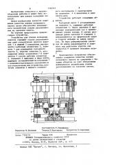 Устройство для клепки кольцевых пакетов (патент 1194557)