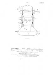 Пневматический реактор (патент 84804)