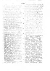 Устройство для распределения импульсов (патент 1615870)