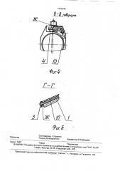 Устройство для настройки глубины сверления дрелью (патент 1816246)