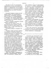 Устройство для двухсторонней гибки отводов (патент 645727)