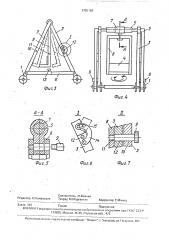 Детская коляска (патент 1705169)