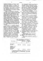Способ изготовления железобетонныхэлементов (патент 846541)