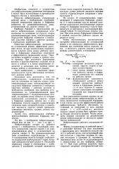 Виброплощадка (патент 1135649)