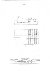 Понтон плавучего дока (патент 617320)
