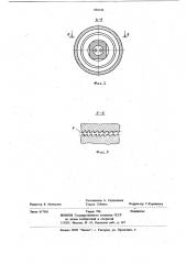 Фильтр для очистки жидкости (патент 850148)