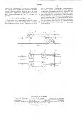 Устройство для измерения количества транспортируемых сыпучих материалов (патент 295995)