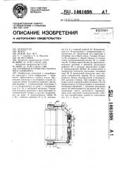 Натяжное устройство ленточного конвейера (патент 1461698)