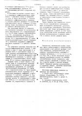 Гидромолот (патент 633983)