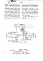 Устройство для разделения потока жидкости (патент 651323)