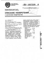 Двухслойное электродное покрытие (патент 1057220)
