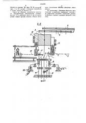 Устройство для удаления деталей из роторной машины (патент 1050885)