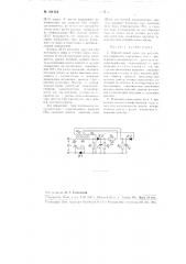 Измерительный орган для регуляторов напряжения (патент 104133)