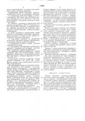 Способ получения диметилсульфоксида (патент 175055)